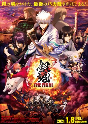 Gintama: The Final's poster