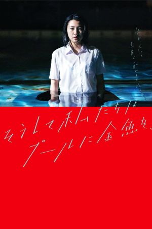 And So We Put Goldfish in the Pool.'s poster