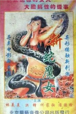 Snake Devil's poster