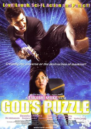 God's Puzzle's poster