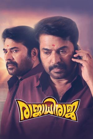 Rajadhi Raja's poster