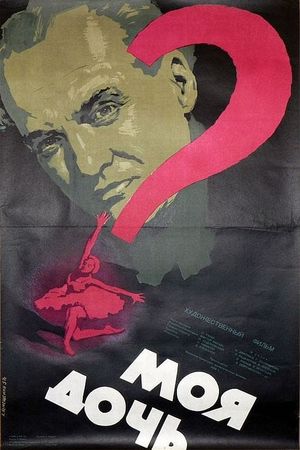 Moya doch's poster