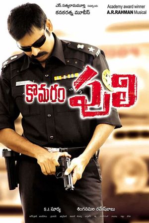 Komaram Puli's poster