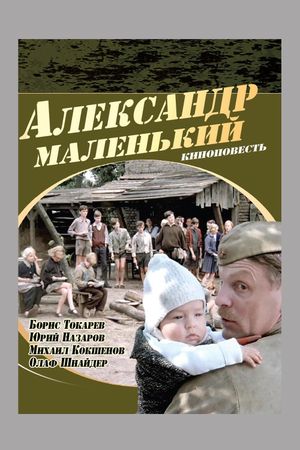 Little Alexander's poster