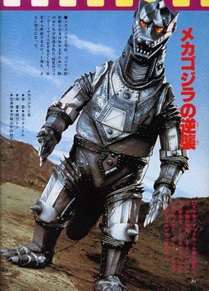 Terror of Mechagodzilla's poster