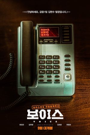 On the Line's poster