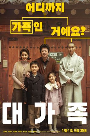About Family's poster