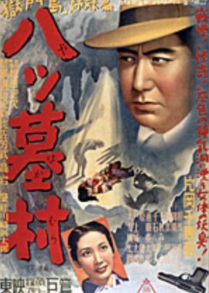 Yatsuhaka-mura's poster