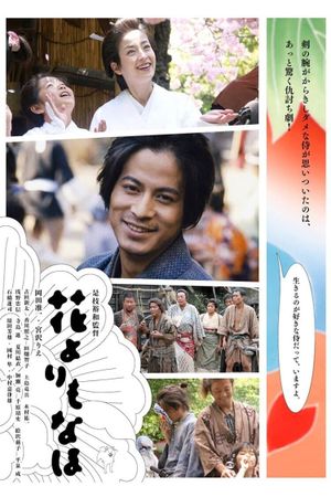Hana's poster