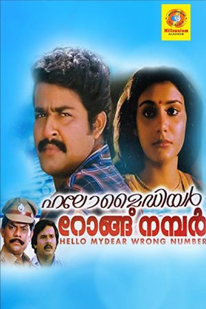 Hello My Dear: Wrong Number's poster image