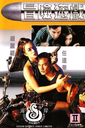Passion 1995's poster
