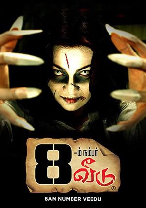 8aam number veedu's poster