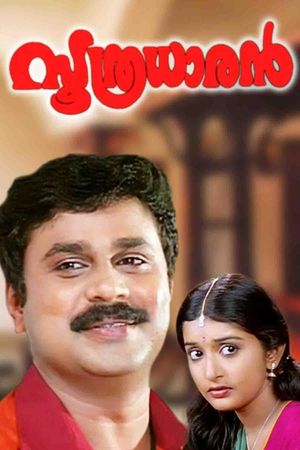 Soothradharan's poster