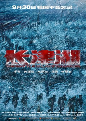 The Battle at Lake Changjin's poster