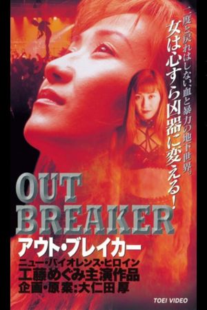 Outbreaker's poster