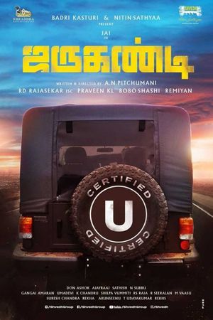 Jarugandi's poster