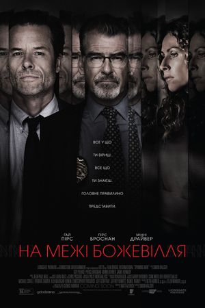 Spinning Man's poster