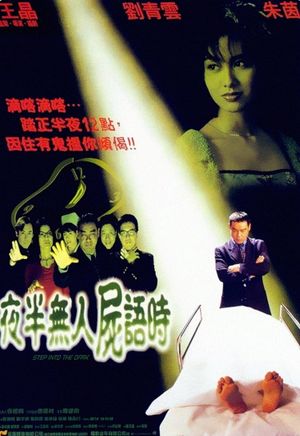 Step Into the Dark's poster