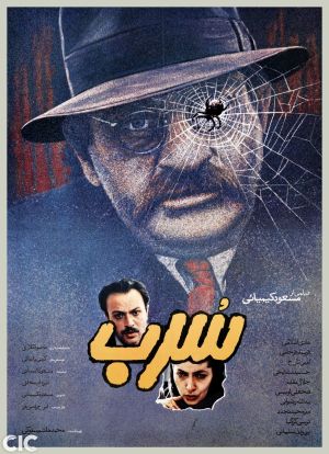 The Lead's poster