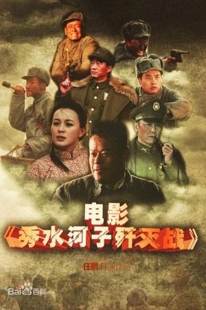 The Battle of Xiushuihezi's poster