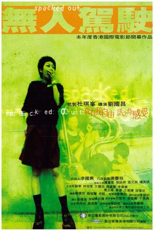Spacked Out's poster
