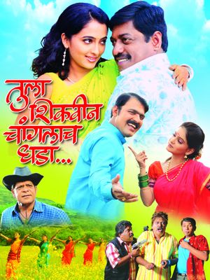 Tula Shikwin Changlach Dhada's poster