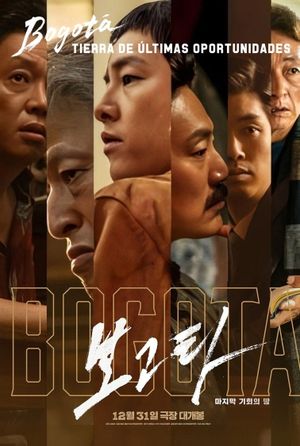 Bogota: City of the Lost's poster