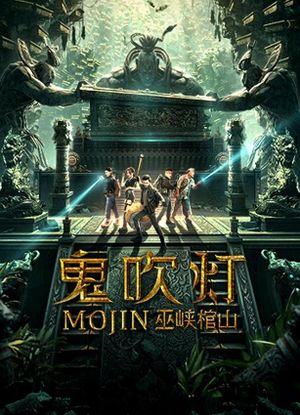 Mojin: Raiders of the Wu Gorge's poster image