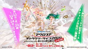 Macross Frontier Galaxy Live 2021 Revenge's poster