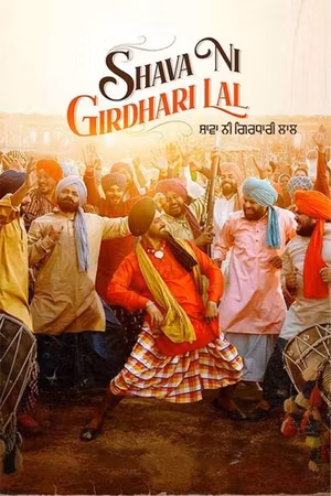 Shava Ni Girdhari Lal's poster
