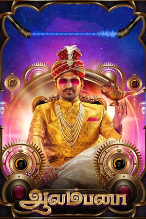 Aalambana's poster
