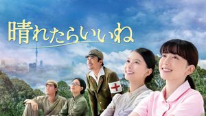 Brighter Days's poster