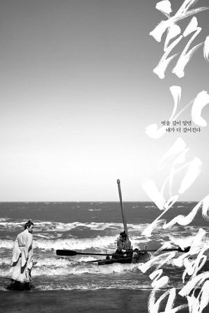 The Book of Fish's poster