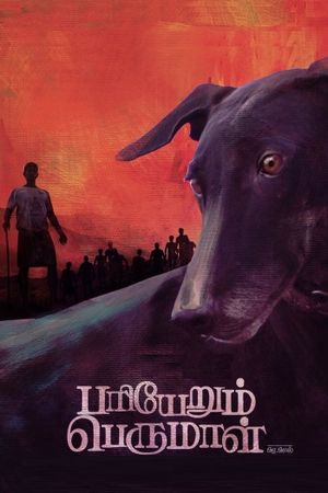 Pariyerum Perumal's poster