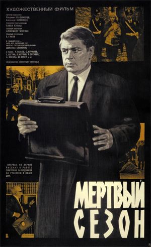 Myortvyy sezon's poster