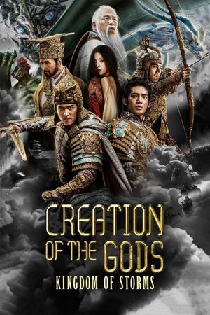 Creation of the Gods I: Kingdom of Storms's poster