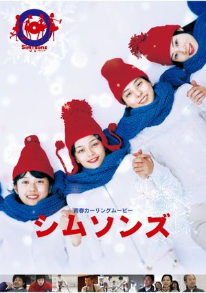 Simsons's poster