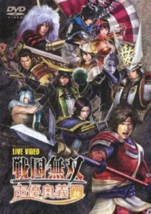 Sengoku Musou Voice Actor Mystery 2012 Autumn's poster