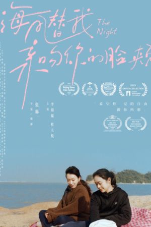 The Night's poster image