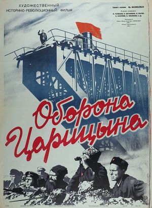 Fortress on the Volga's poster