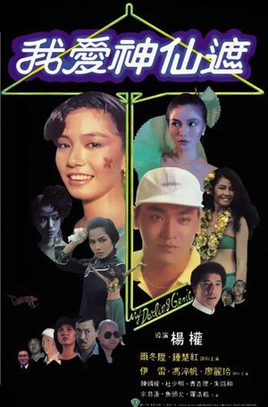 My Darling Genie's poster
