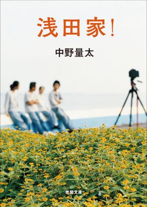 The Asadas's poster