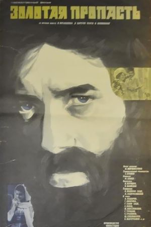 Qizil uçurum's poster
