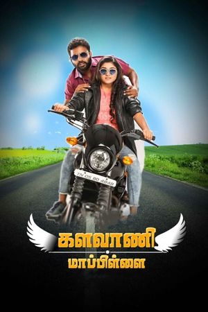 Kalavani Mappillai's poster