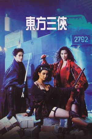 The Heroic Trio's poster