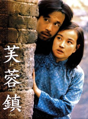 Hibiscus Town's poster