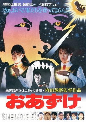 Oazuke's poster