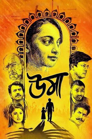 Uma's poster