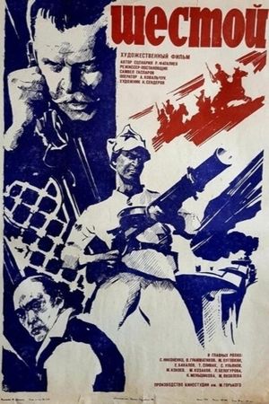 Shestoy's poster