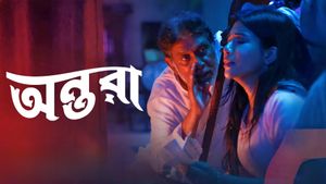 Antara's poster